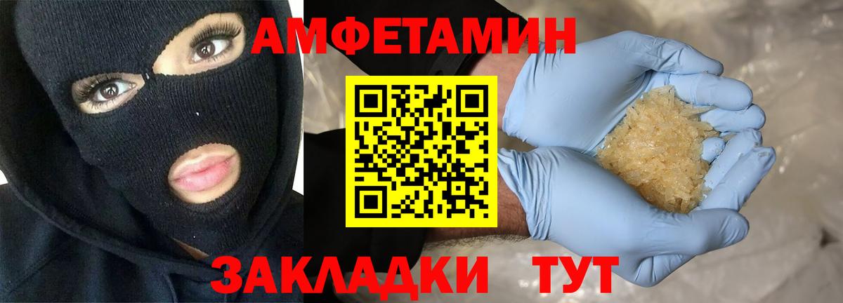 АМФ 97% Баксан