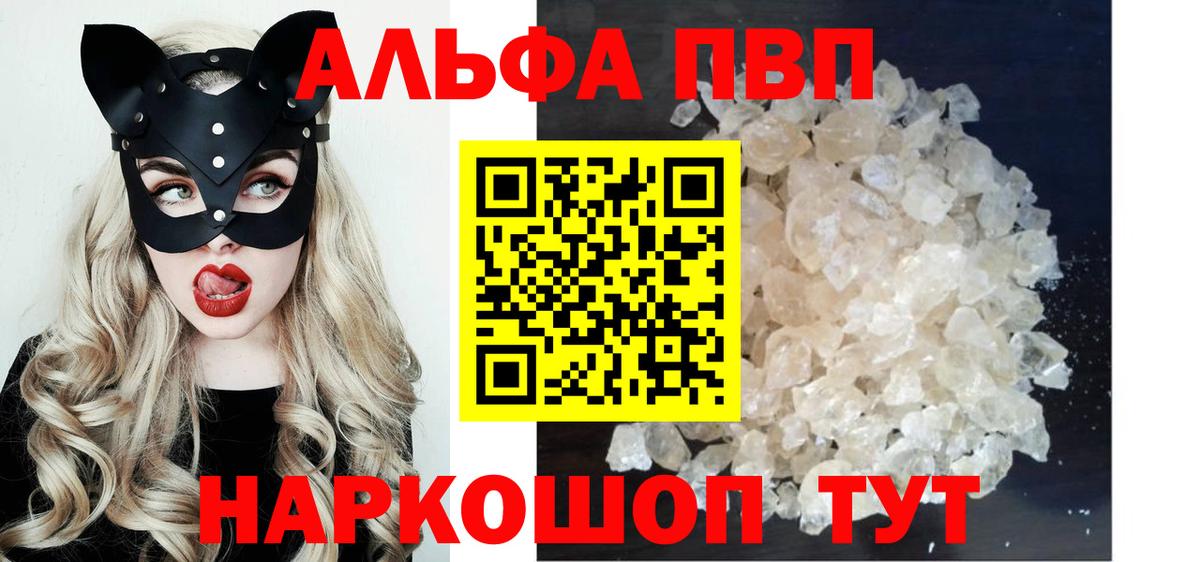 Баксан  Alpha-PVP СК  Вход с VPN  Alpha PVP  Alpha-PVP VHQ  как найти закладки  A-PVP кристаллы 