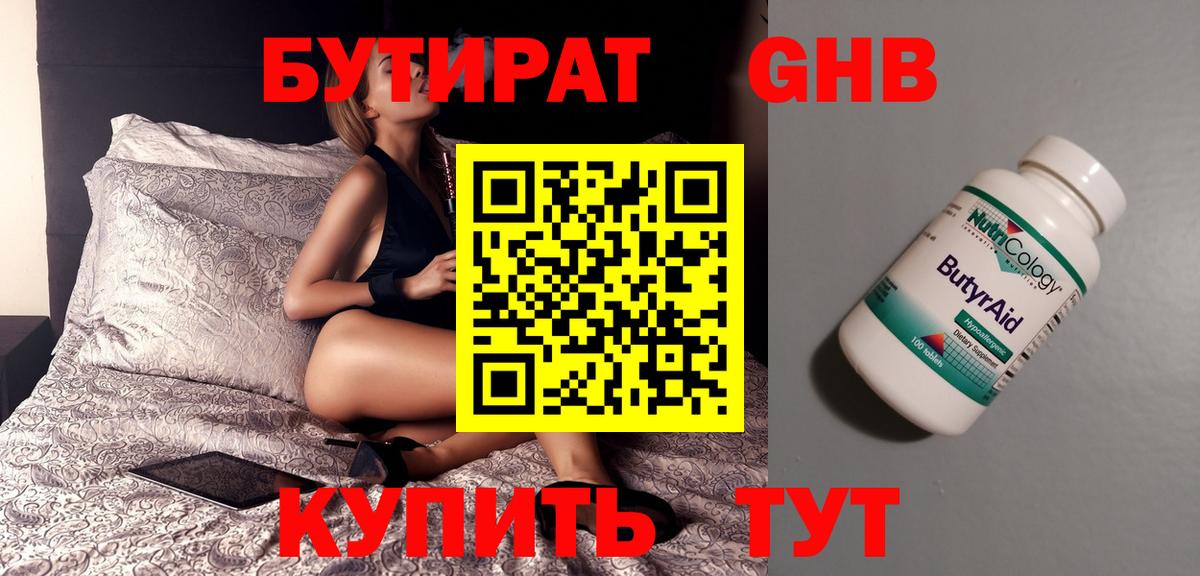 Баксан  Бутират вода  Вход с VPN 