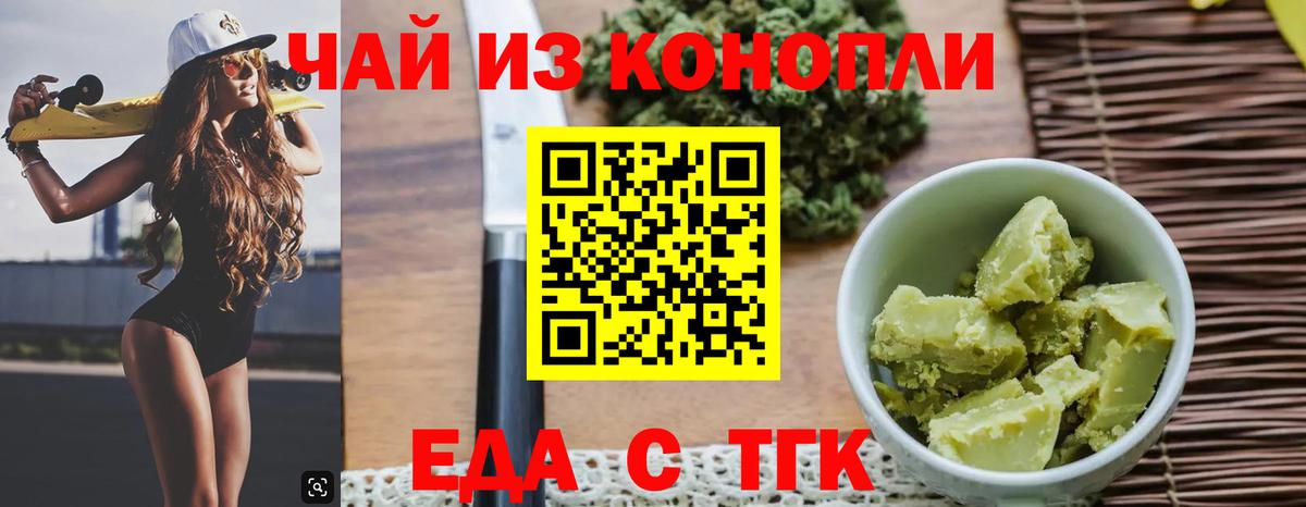 Баксан  Cannafood марихуана  Вход с VPN 