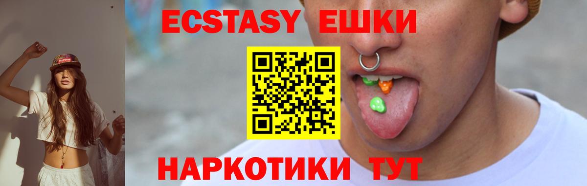 Ecstasy TESLA  Вход с VPN  Экстази  Ecstasy 99%  Баксан 