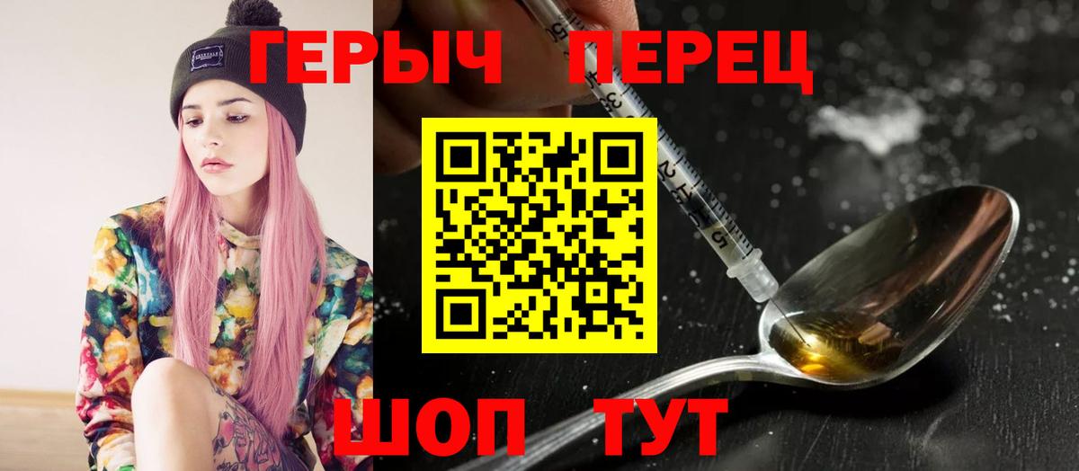 Героин VHQ  Вход с VPN  Баксан 