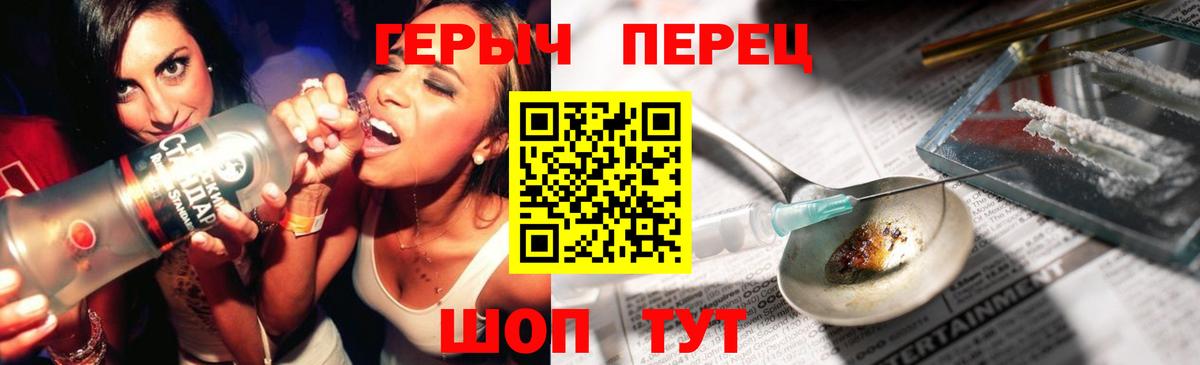 ГЕРОИН герыч Баксан