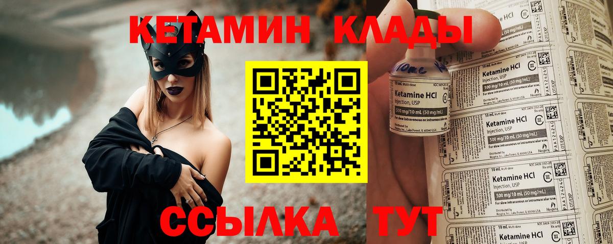 Баксан  КЕТАМИН ketamine  Вход с VPN 