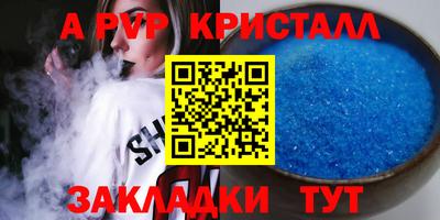 а пвп мука Балашиха