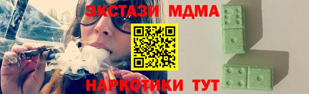 Баксан  МДМА кристаллы  Вход с VPN  МДМА crystal 