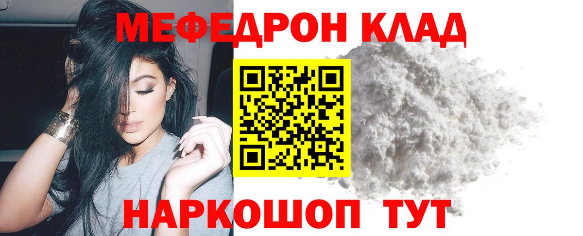 Мефедрон мука  Вход с VPN  МЕФ  Меф VHQ  Баксан 