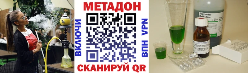 Метадон VHQ площадка как зайти Баксан цены