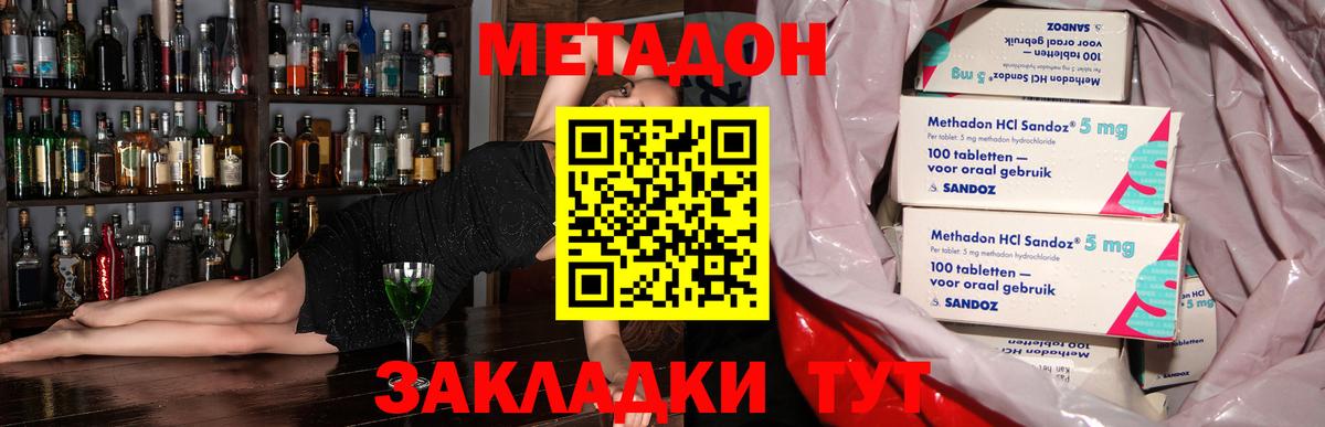 Метадон мёд  Вход с VPN  Баксан 
