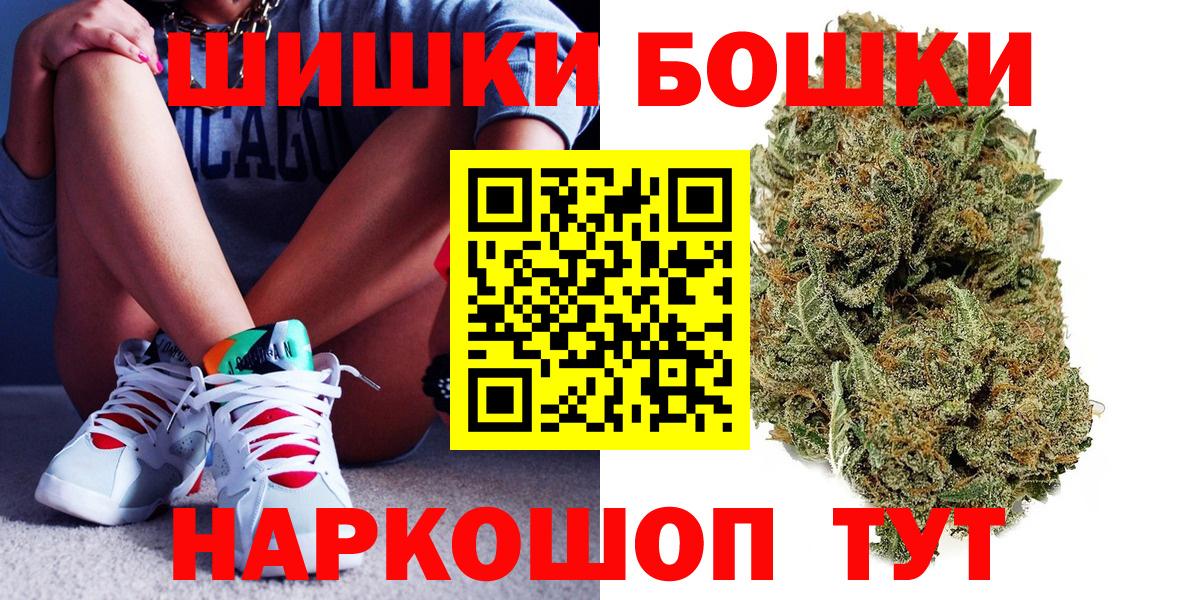 Бошки Шишки White Widow  Бошки Шишки AK-47  Баксан  Канабис THC 21%  Вход с VPN  Шишки марихуана Bruce Banner 